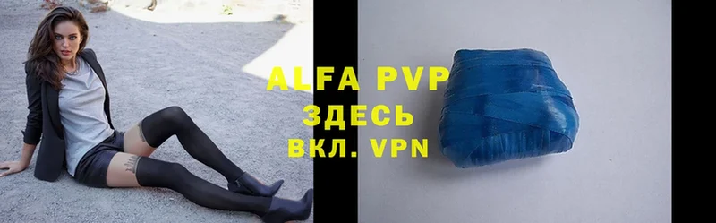 shop какой сайт  магазин продажи   Серафимович  APVP VHQ 