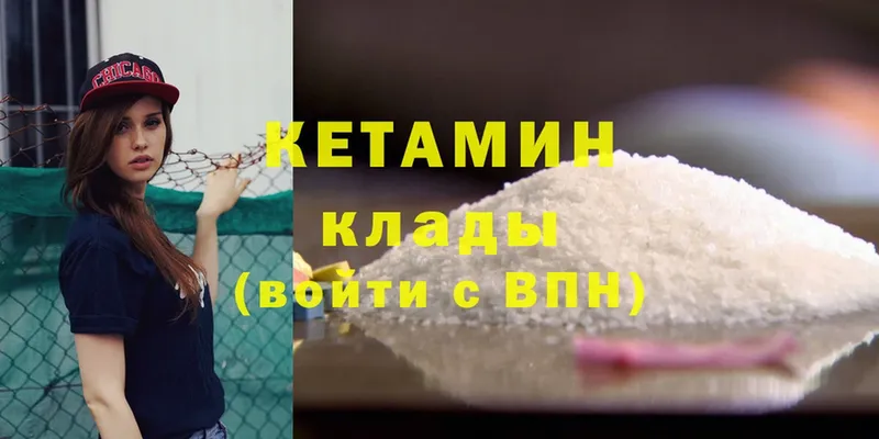 КЕТАМИН ketamine  это формула  Серафимович 